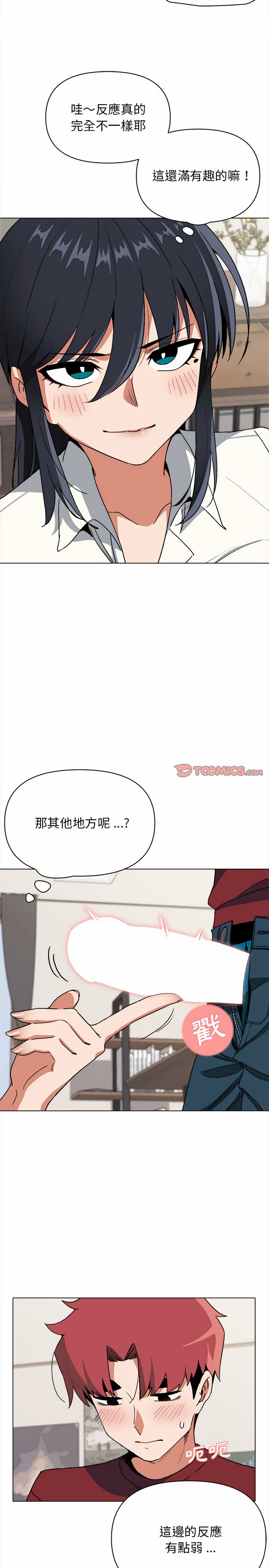 第6话-大学生活就从社团开始-佚名（第10张）