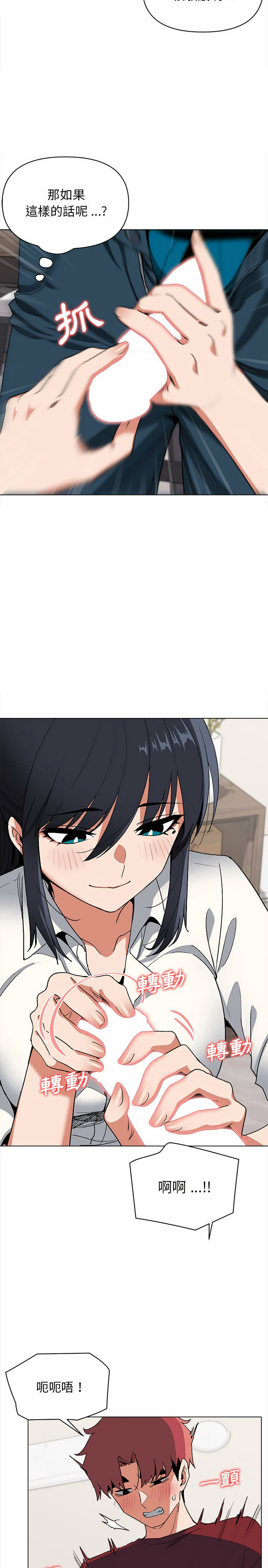 第6话-大学生活就从社团开始-佚名（第12张）