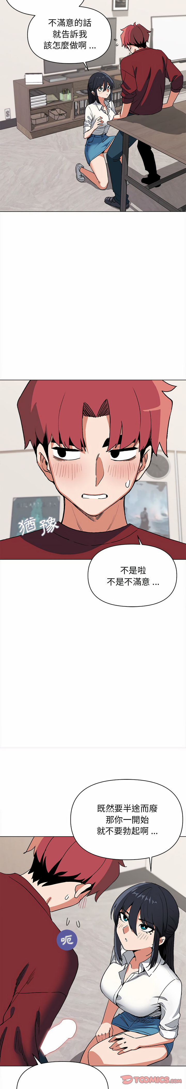 第6话-大学生活就从社团开始-佚名（第14张）