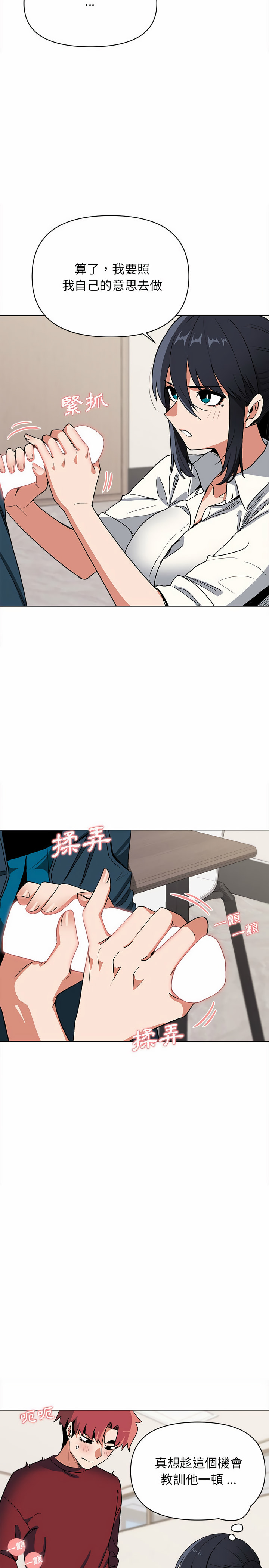 第6话-大学生活就从社团开始-佚名（第15张）