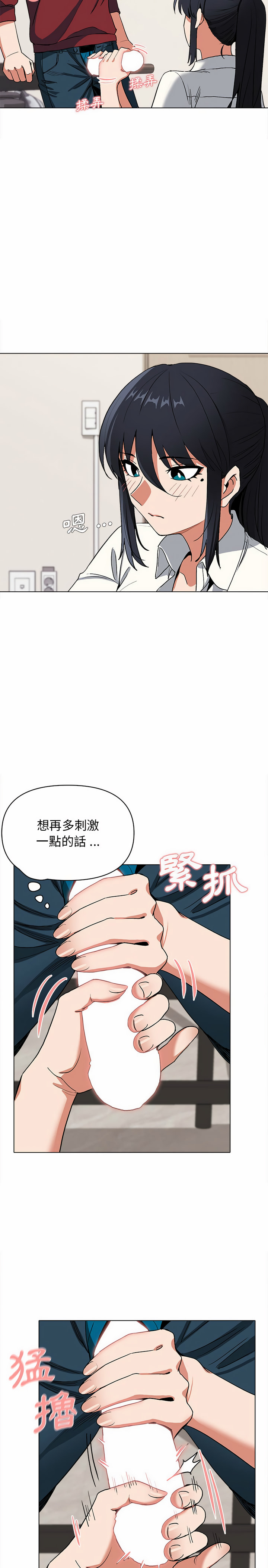 第6话-大学生活就从社团开始-佚名（第16张）