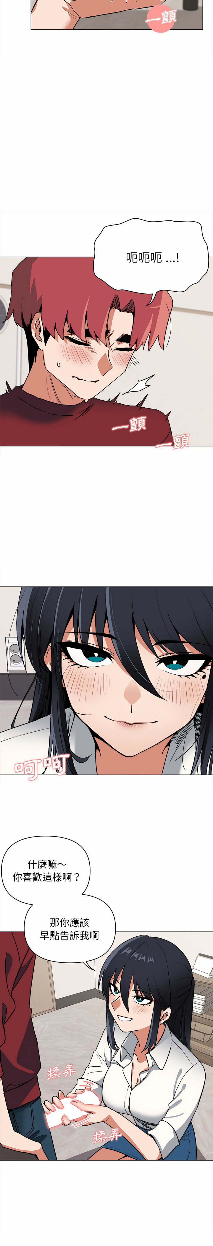 第6话-大学生活就从社团开始-佚名（第17张）