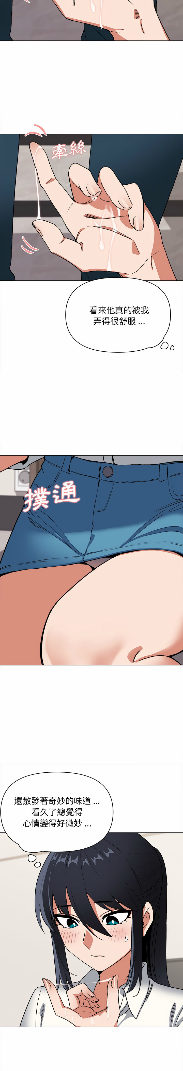 第6话-大学生活就从社团开始-佚名（第20张）
