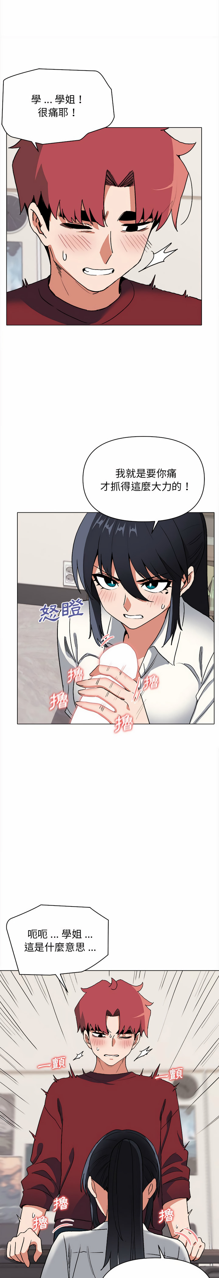 第6话-大学生活就从社团开始-佚名（第24张）