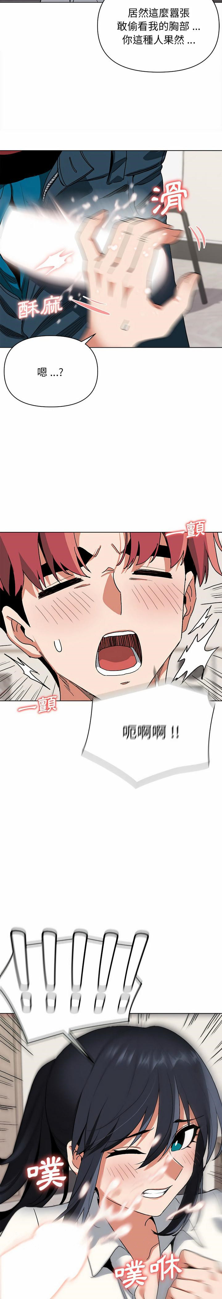 第6话-大学生活就从社团开始-佚名（第25张）