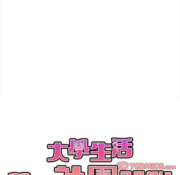 第7话-大学生活就从社团开始-佚名（第30张）