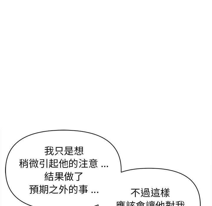 第7话-大学生活就从社团开始-佚名（第35张）
