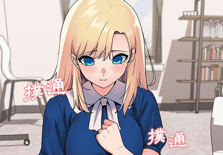 第8话-大学生活就从社团开始-佚名（第4张）