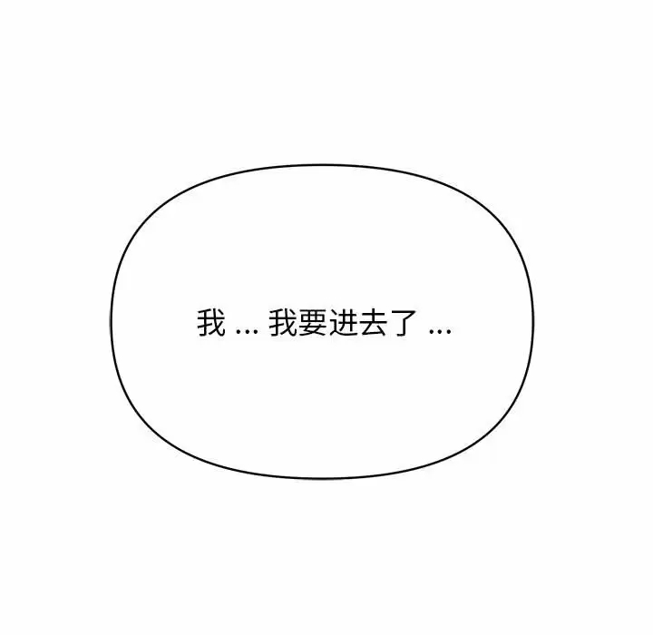 第9话-大学生活就从社团开始-佚名（第7张）