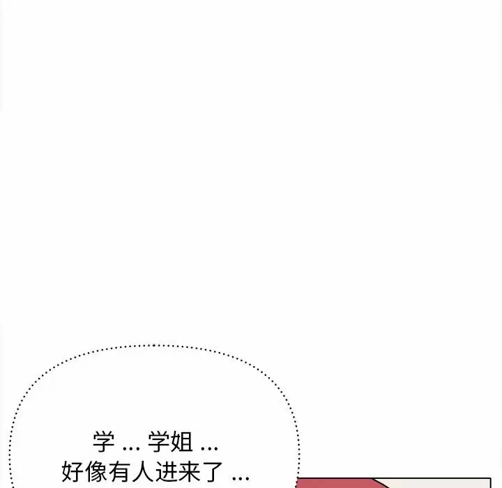 第9话-大学生活就从社团开始-佚名（第12张）