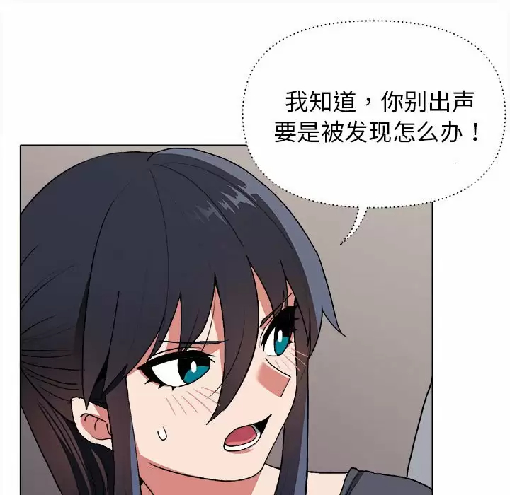 第9话-大学生活就从社团开始-佚名（第15张）