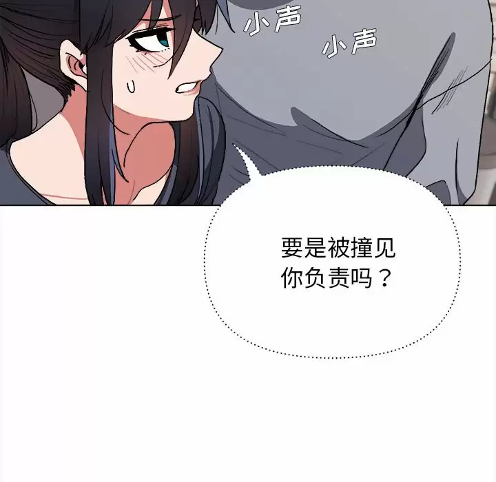 第9话-大学生活就从社团开始-佚名（第20张）