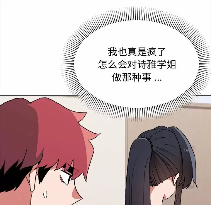 第10话-大学生活就从社团开始-佚名（第9张）