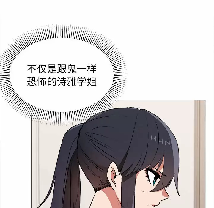 第10话-大学生活就从社团开始-佚名（第20张）