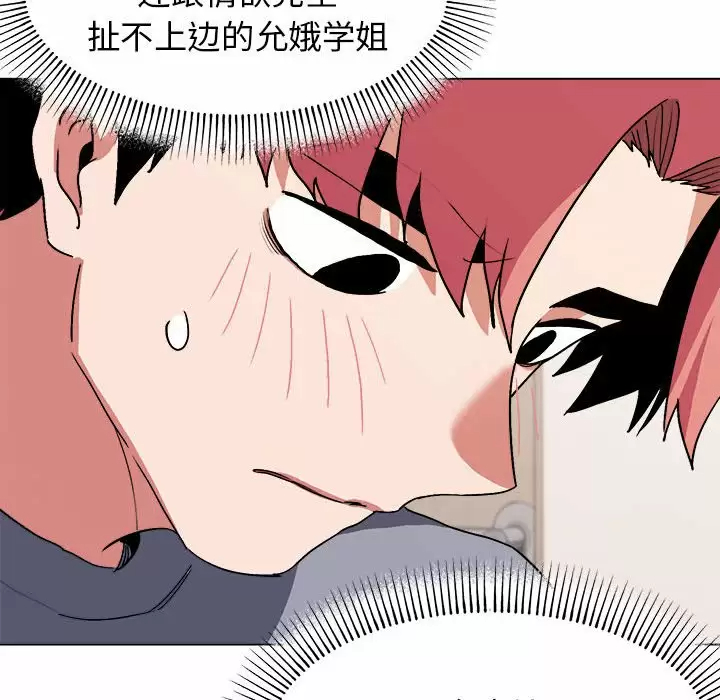 第10话-大学生活就从社团开始-佚名（第23张）