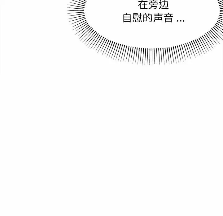 第10话-大学生活就从社团开始-佚名（第24张）