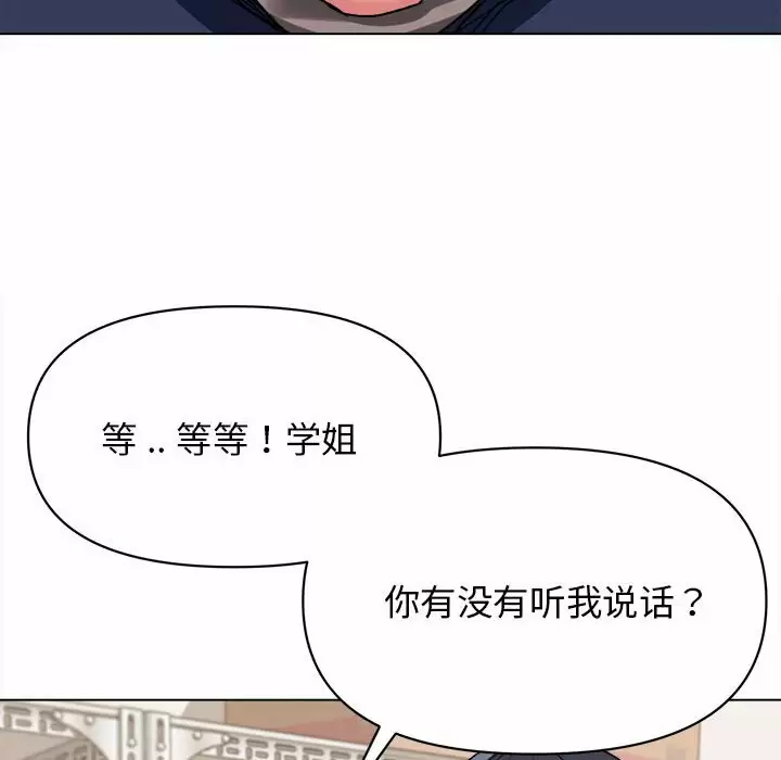 第11话-大学生活就从社团开始-佚名（第14张）