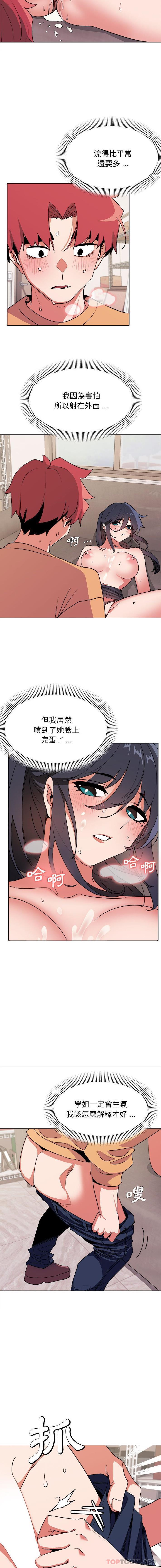 第12话-大学生活就从社团开始-佚名（第3张）