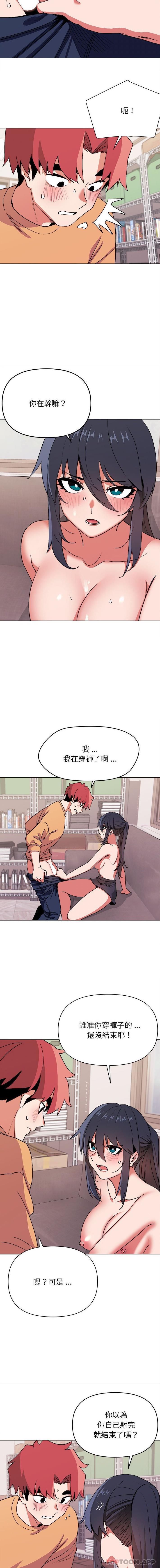 第12话-大学生活就从社团开始-佚名（第4张）