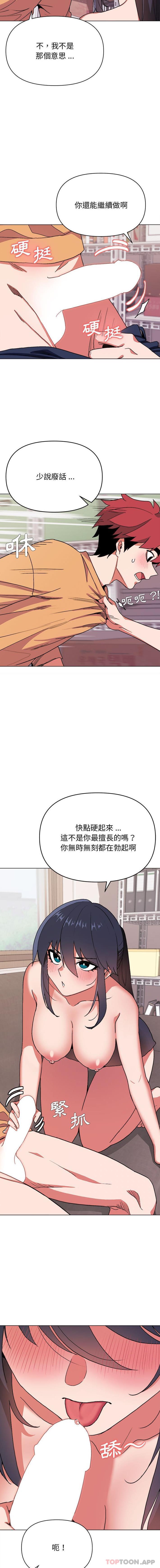 第12话-大学生活就从社团开始-佚名（第5张）