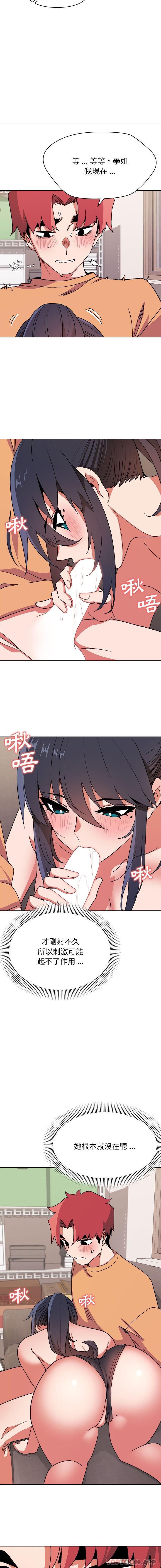 第12话-大学生活就从社团开始-佚名（第6张）