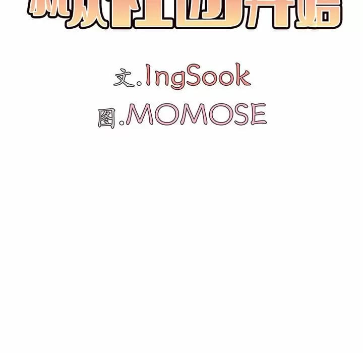 第13话-大学生活就从社团开始-佚名（第11张）