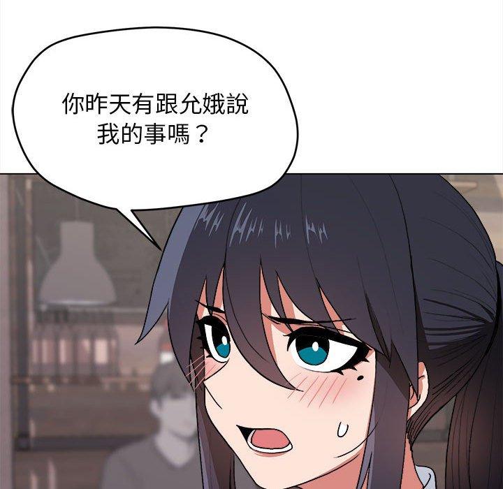 第15话-大学生活就从社团开始-佚名（第23张）