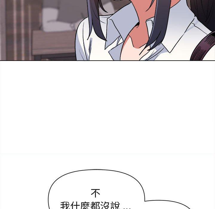 第15话-大学生活就从社团开始-佚名（第24张）