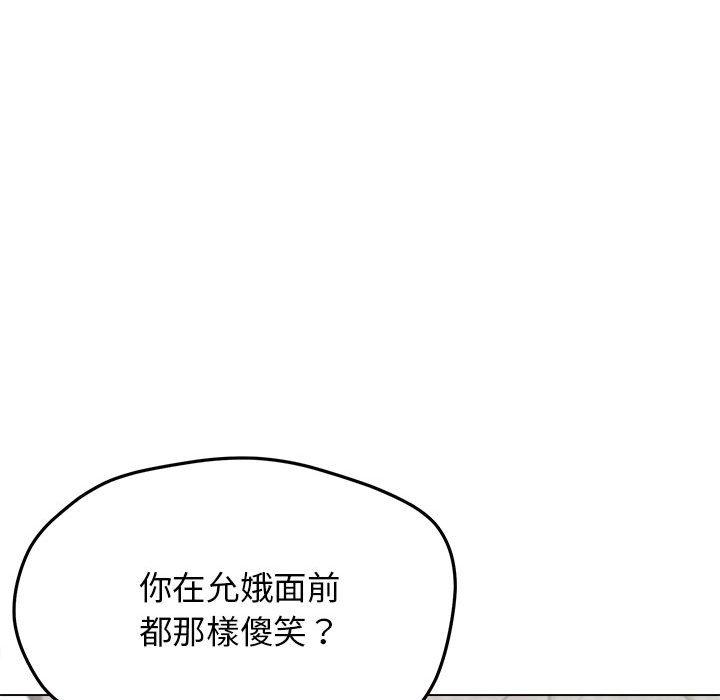 第15话-大学生活就从社团开始-佚名（第34张）
