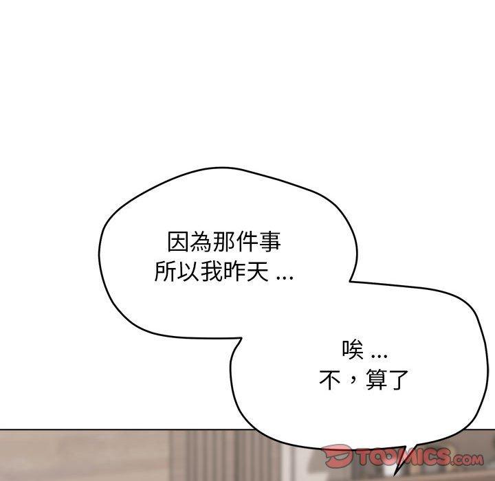 第15话-大学生活就从社团开始-佚名（第39张）