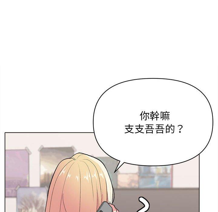 第16话-大学生活就从社团开始-佚名（第9张）