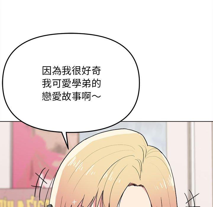 第16话-大学生活就从社团开始-佚名（第16张）