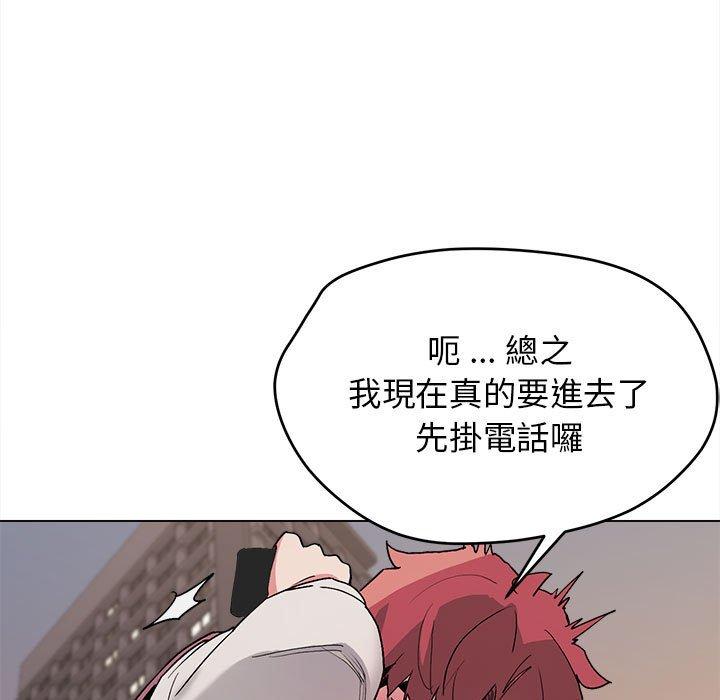 第16话-大学生活就从社团开始-佚名（第20张）