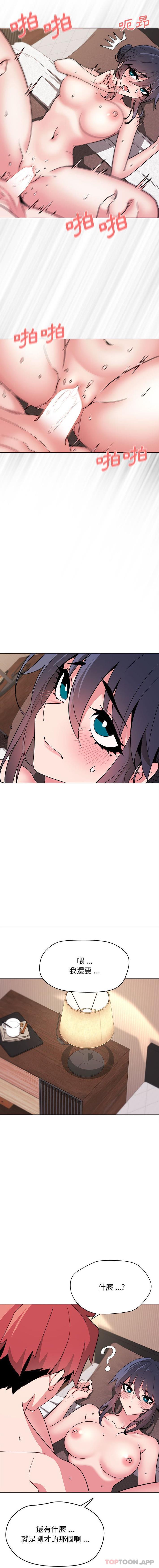 第18话-大学生活就从社团开始-佚名（第11张）