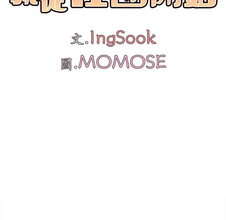 第19话-大学生活就从社团开始-佚名（第15张）