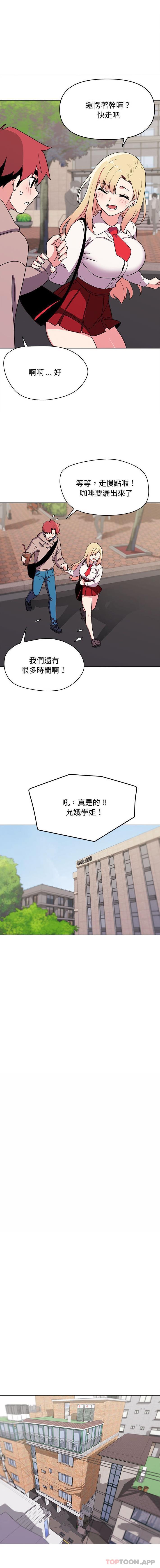第20话-大学生活就从社团开始-佚名（第12张）