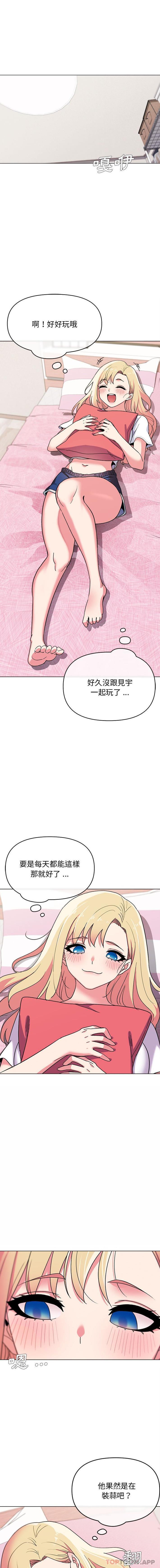 第20话-大学生活就从社团开始-佚名（第13张）