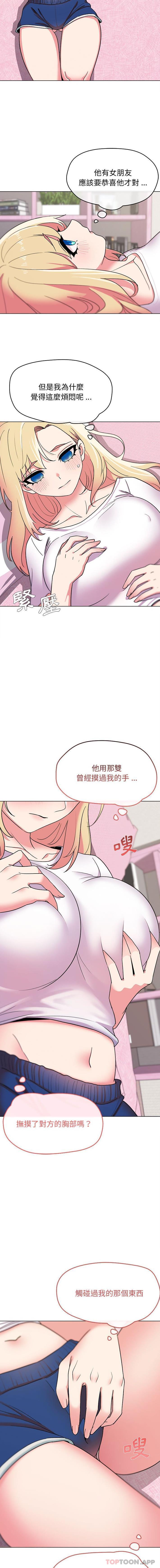 第20话-大学生活就从社团开始-佚名（第15张）