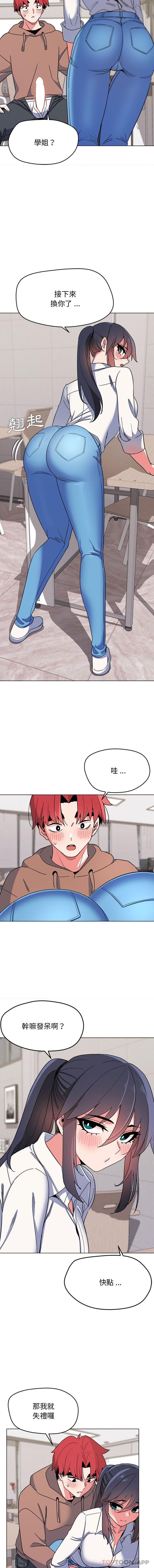 第21话-大学生活就从社团开始-佚名（第9张）