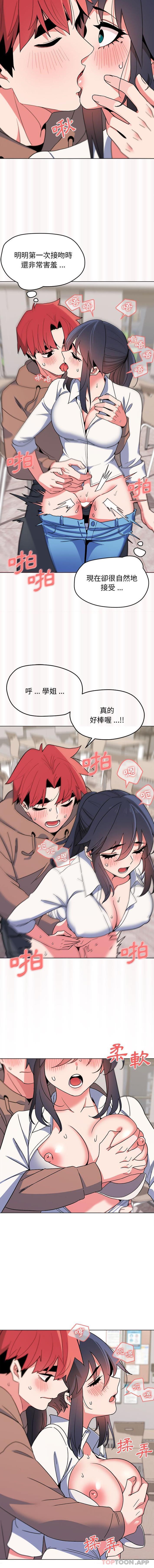 第21话-大学生活就从社团开始-佚名（第13张）