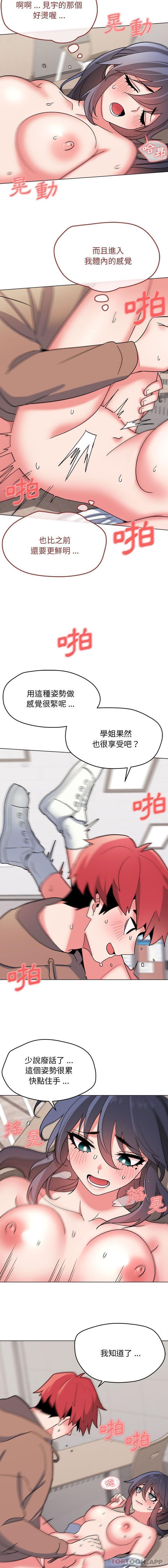 第22话-大学生活就从社团开始-佚名（第5张）
