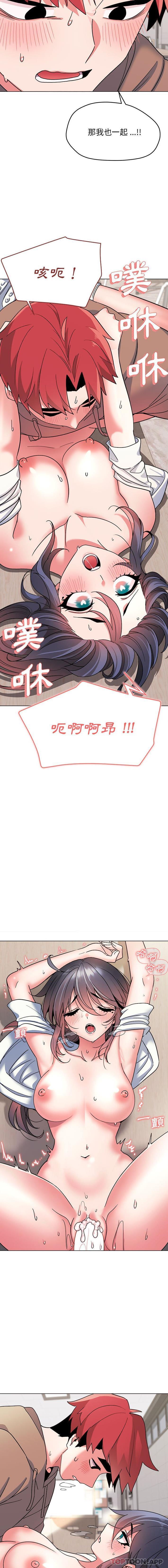 第22话-大学生活就从社团开始-佚名（第7张）