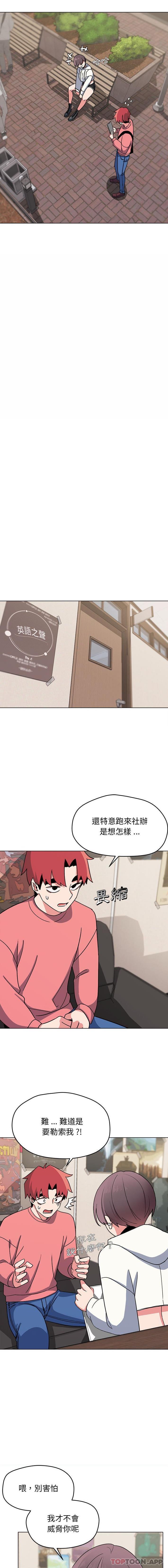 第22话-大学生活就从社团开始-佚名（第15张）