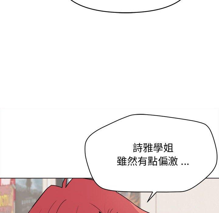 第23话-大学生活就从社团开始-佚名（第8张）
