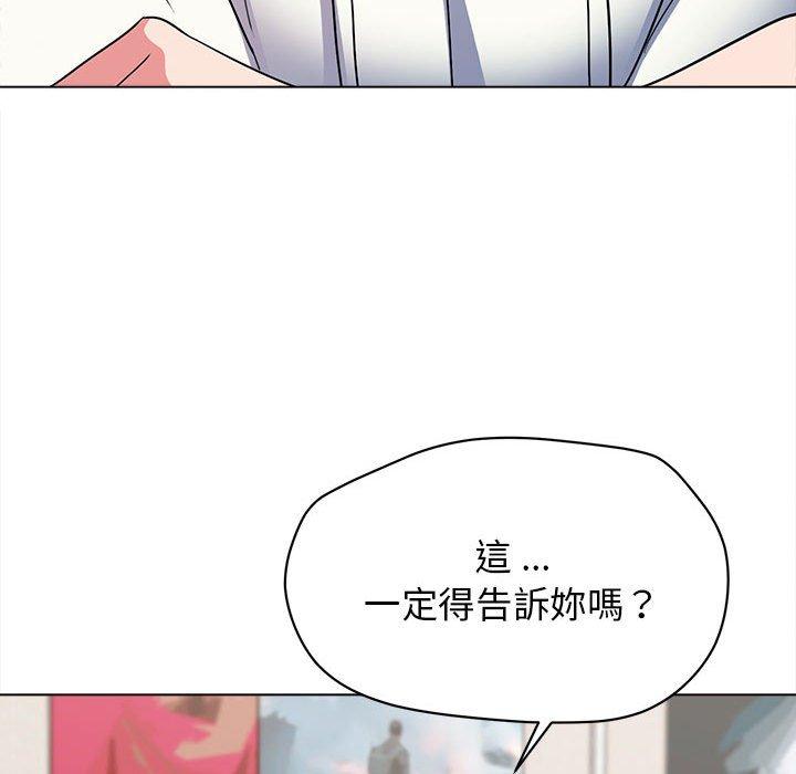 第23话-大学生活就从社团开始-佚名（第16张）