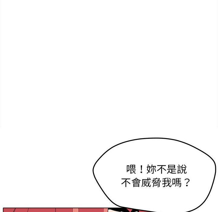 第23话-大学生活就从社团开始-佚名（第20张）