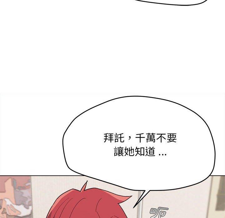 第23话-大学生活就从社团开始-佚名（第26张）