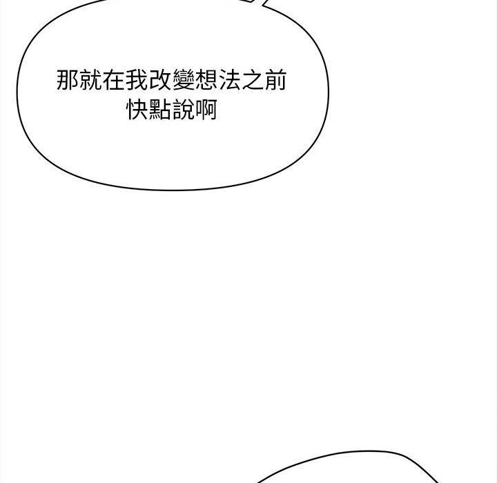 第23话-大学生活就从社团开始-佚名（第28张）