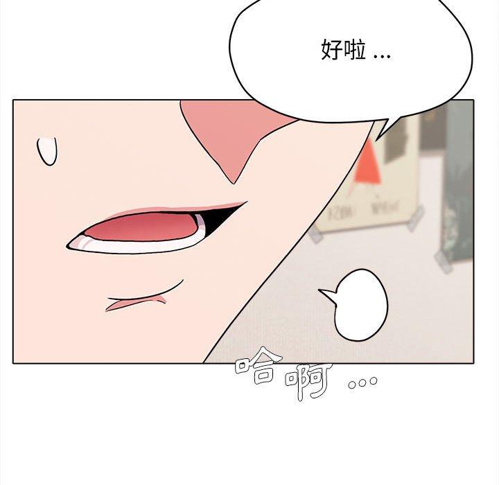 第23话-大学生活就从社团开始-佚名（第29张）