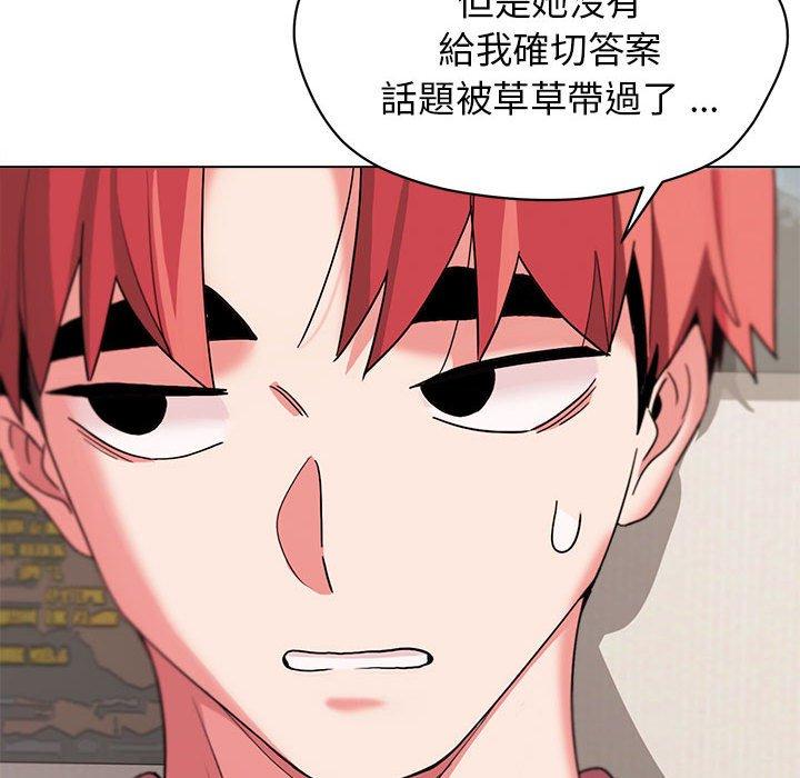 第23话-大学生活就从社团开始-佚名（第33张）